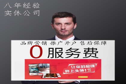 百度竞价推广公司案例：从零到百万流量